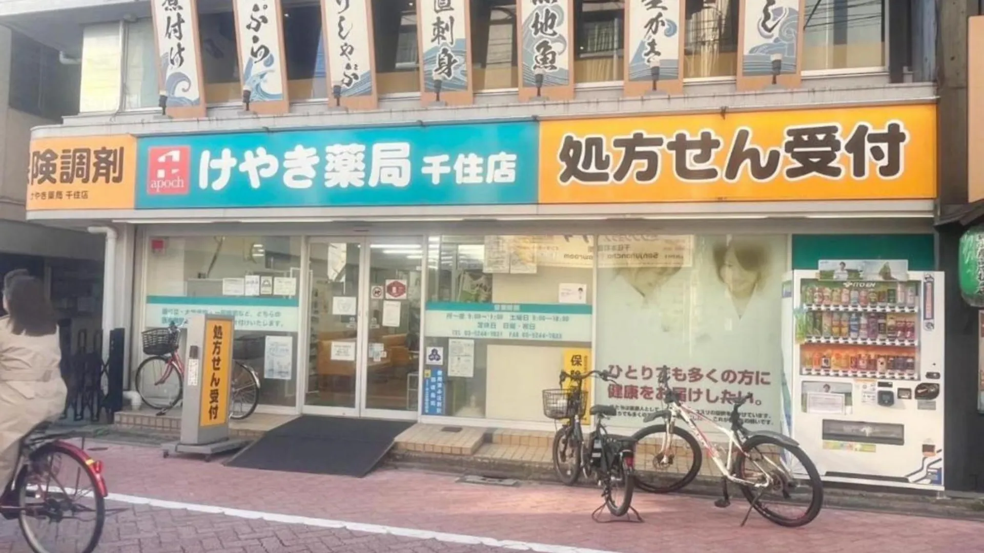 Jl Senju Besso - Vacation Stay 18881 Tokyo